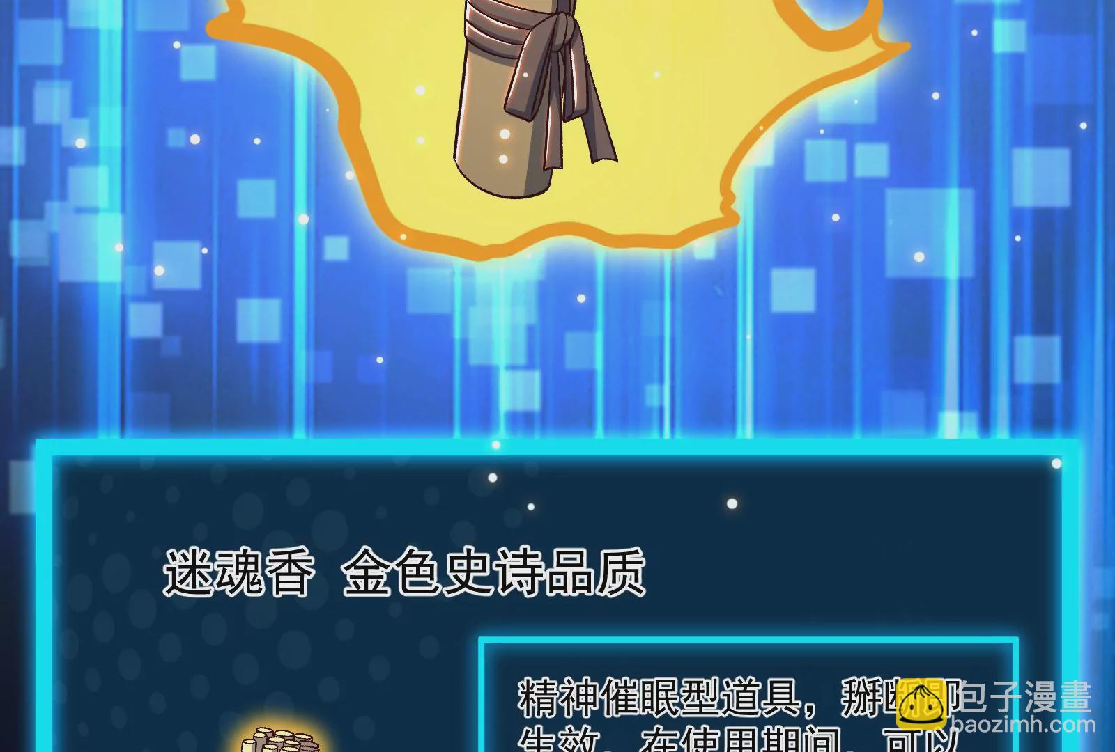 古神遊戲 - 第83話 帝國！雄偉壯麗的王城(2/3) - 3